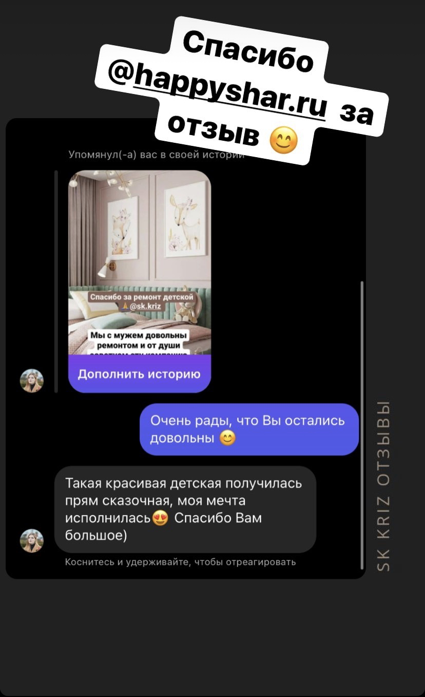 Отзыв