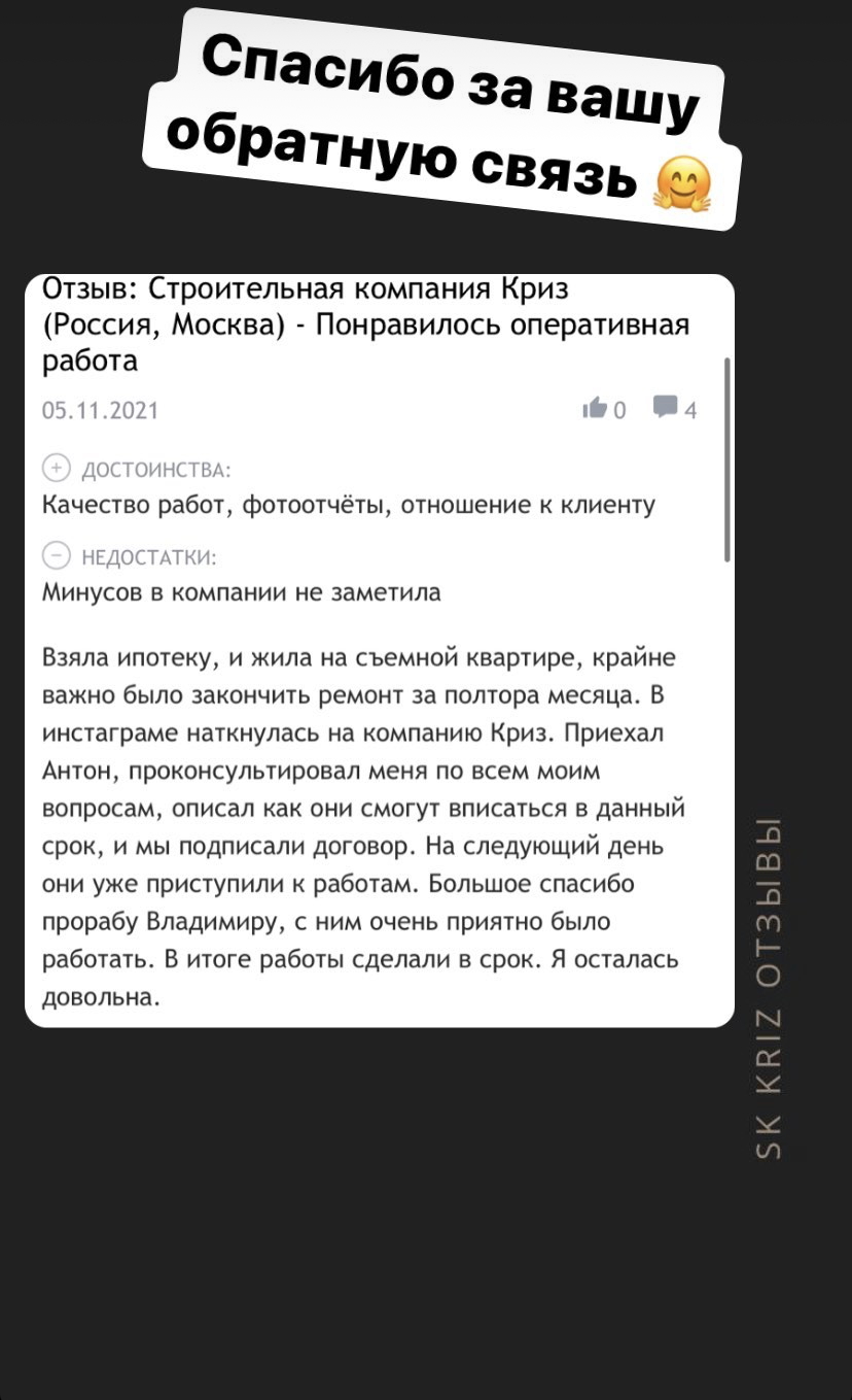Отзыв