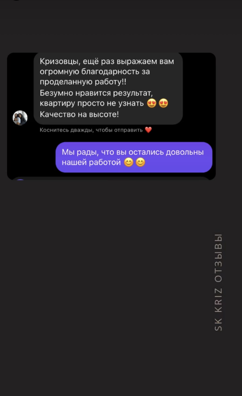 Отзыв