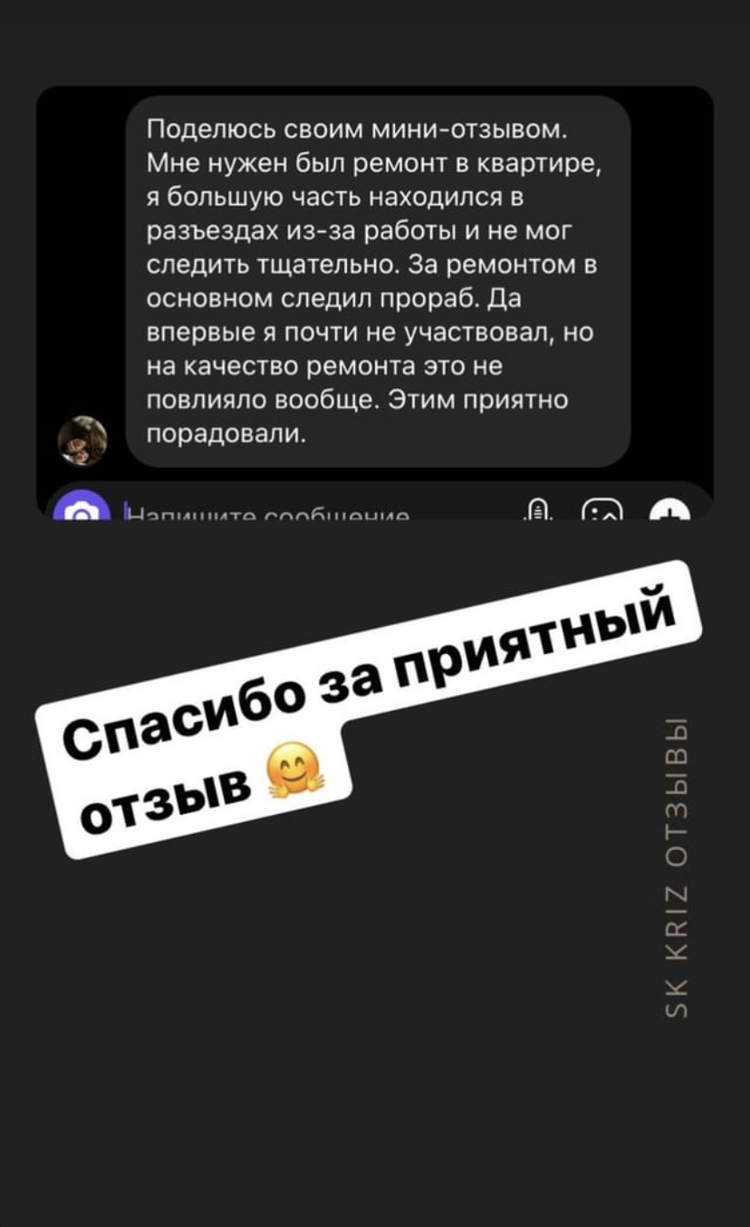 Отзыв